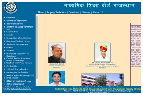 rajeduboard rajasthan gov in 2021.